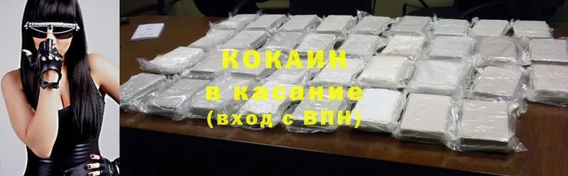 маркетплейс состав  Балабаново  Cocaine 97% 